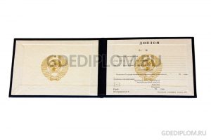 диплом техникума ссср